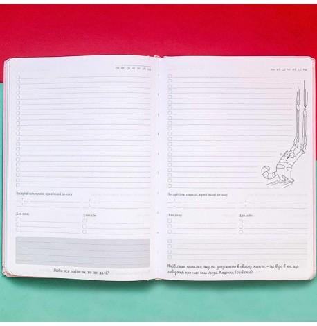 Ежедневник-планер Diary My perfect day недатированный (украинский язык) розовый 