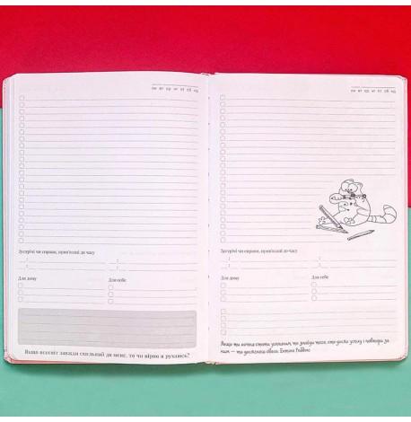 Ежедневник-планер Diary My perfect day недатированный (украинский язык) розовый 