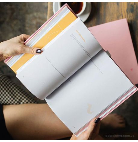 Дневник «Книга самопізнання»