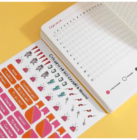 Планер для девушек "Гусь вишенка" (18+)