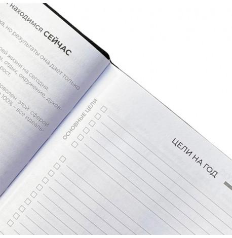 Планер-щоденник LifeFLUX "Актив" чорний (російська мова)