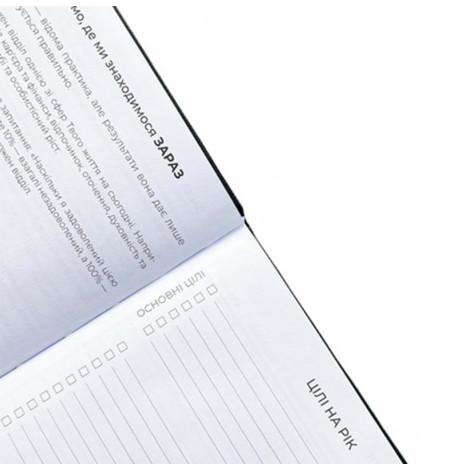 Планер-щоденник LifeFLUX "Актив" чорний (українська мова)