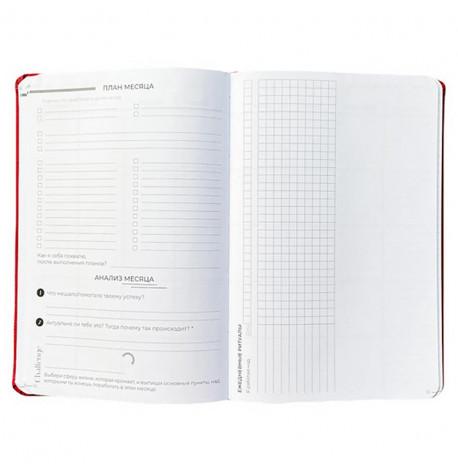 Планер-щоденник LifeFLUX "Актив" червоний (російська мова)