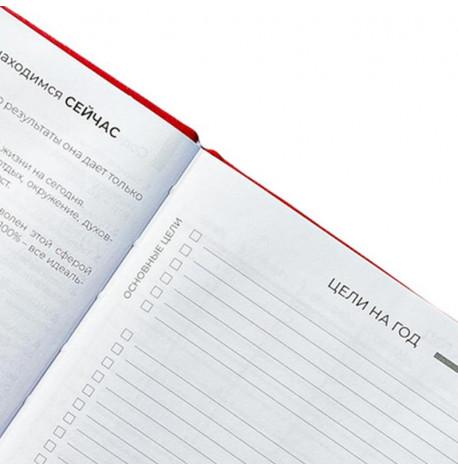 Планер-щоденник LifeFLUX "Актив" червоний (російська мова)