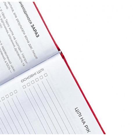 Планер-щоденник LifeFLUX "Актив" червоний (українська мова)