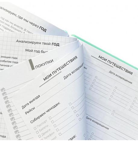 Планер-щоденник LifeFLUX "Актив" м'ятний (російська мова)