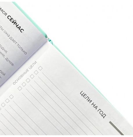 Планер-щоденник LifeFLUX "Актив" м'ятний (російська мова)