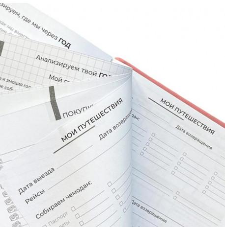 Планер-ежедневник LifeFLUX "Актив" пепельная роза (русский язык)