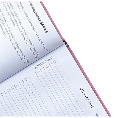 Планер-щоденник LifeFLUX "Актив" попеляста троянда (українська мова)