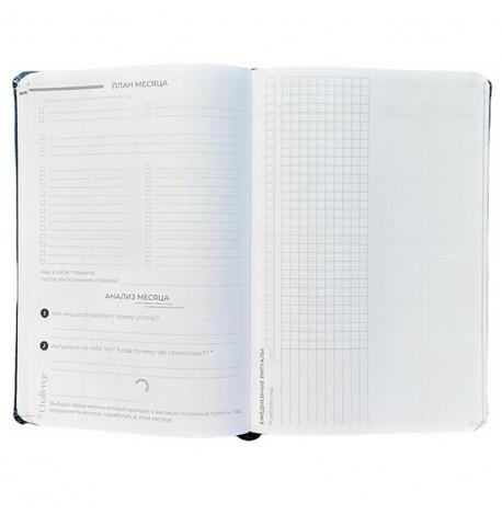 Планер-ежедневник LifeFLUX "Актив" синий металлик (русский язык)