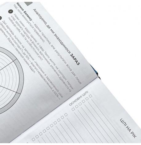Планер-щоденник LifeFLUX "Актив" синій металік (українська мова)