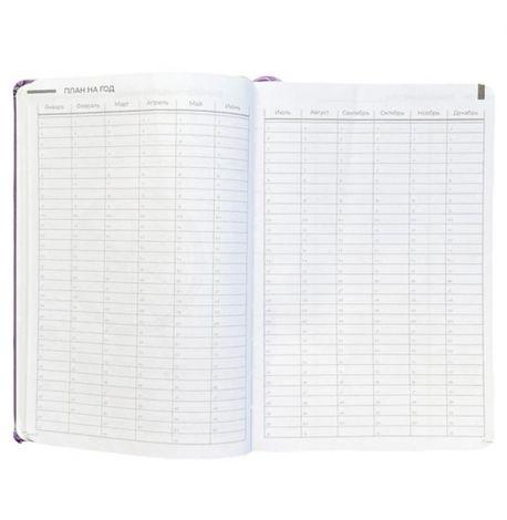 Планер-щоденник LifeFLUX "Актив" бузковий (російська мова)