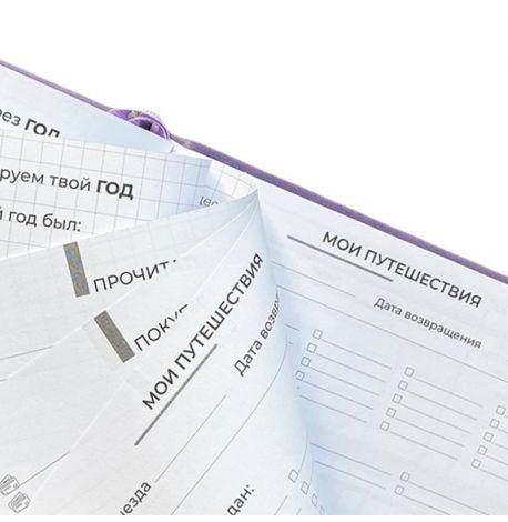 Планер-щоденник LifeFLUX "Актив" бузковий (російська мова)