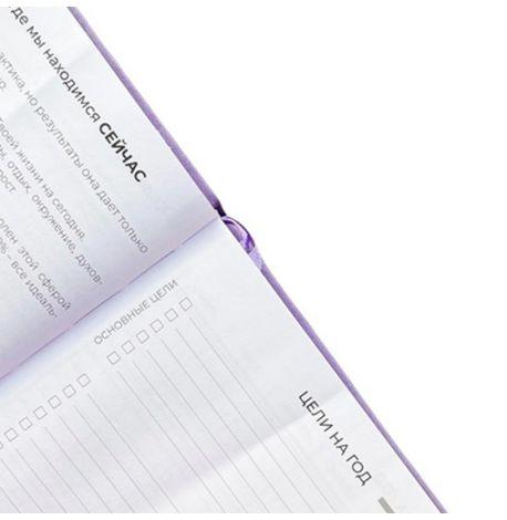 Планер-щоденник LifeFLUX "Актив" бузковий (російська мова)