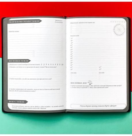 Планер "My perfect day" червоний (українська мова)