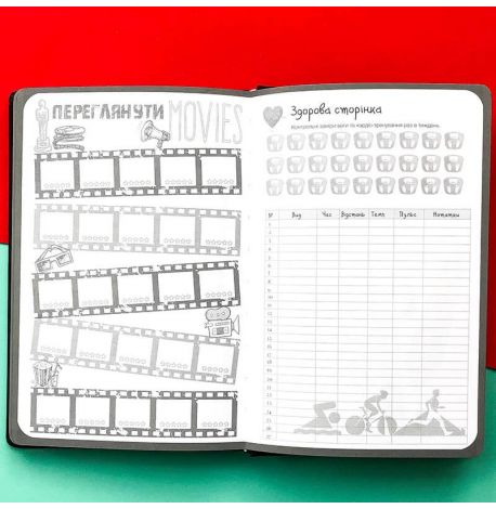 Планер "My perfect day" червоний (українська мова)