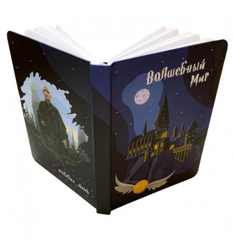 Скетчбук LifeFlux Sketch "Волшебный мир"