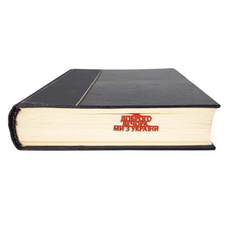 Закладка для книг «Бандера смузі»