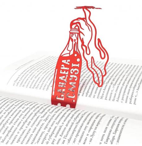 Закладка для книг «Бандера смузі»