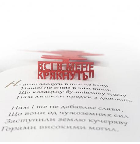 Закладка для книг «Боевой гусь»