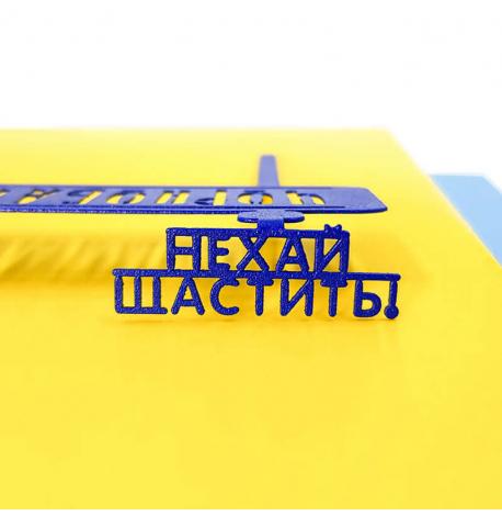 Закладка для книг «Чорнобаївка»