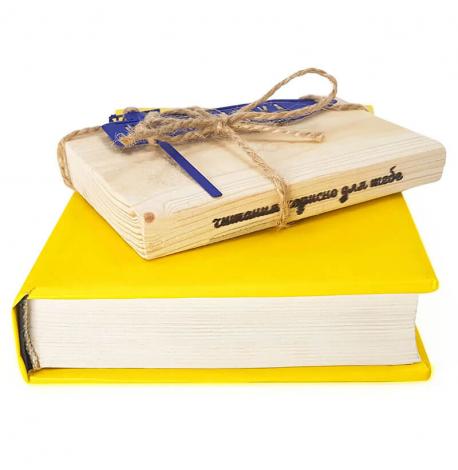 Закладка для книг «Чорнобаївка»