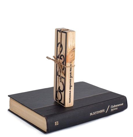 Закладка для книг 123456