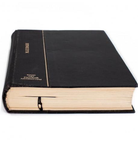 Закладка для книг «Балет»