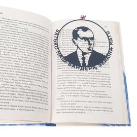 Закладка для книг «Бандера»