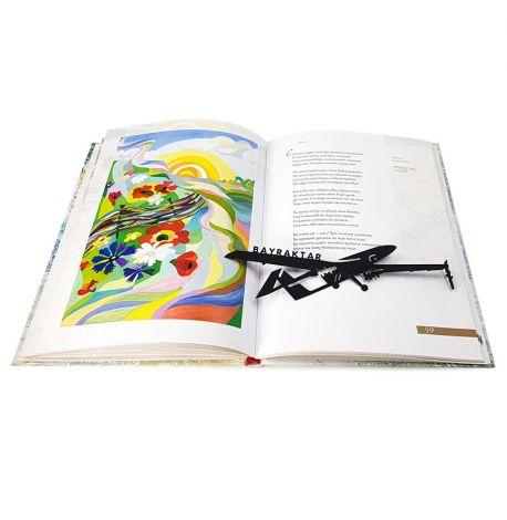 Закладка для книг «Байрактар»