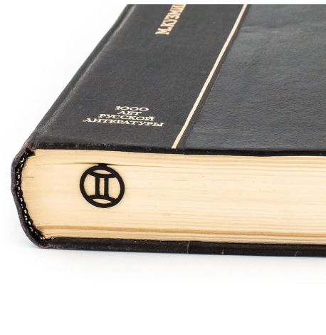 Закладка для книг «Близнюки»