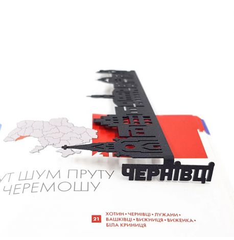 Закладка для книг «Чернівці»