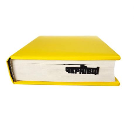 Закладка для книг «Чернівці»