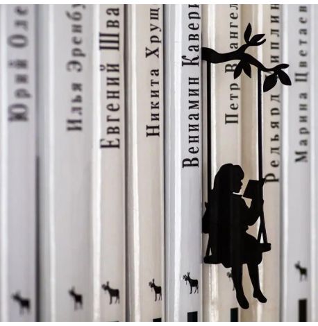 Закладка для книг «Девочка на качелях»