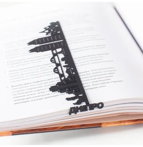 Закладка для книг «Дніпро»