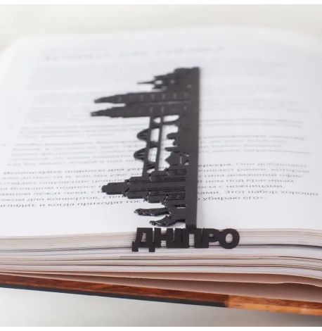 Закладка для книг «Дніпро»