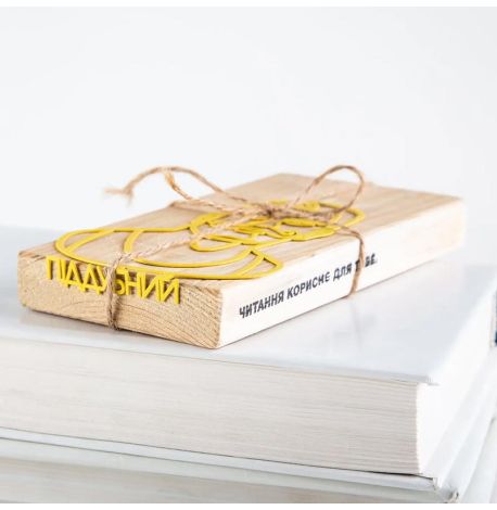 Закладка для книг «Іван Піддубний»