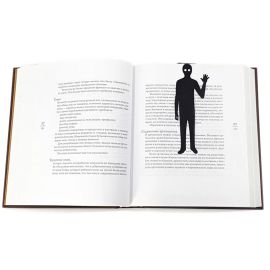 Закладка для книг «Книжное привидение»