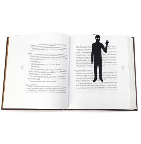 Закладка для книг «Книжное привидение»