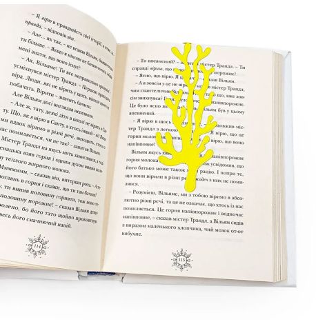 Закладка для книг «Коралл» (желтая)