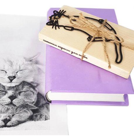 Закладка для книг «Котик-муркотик»