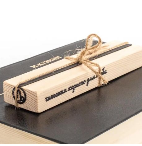 Закладка для книг «Козеріг»