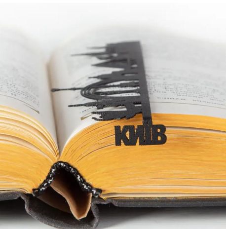 Закладка для книг «Київ»