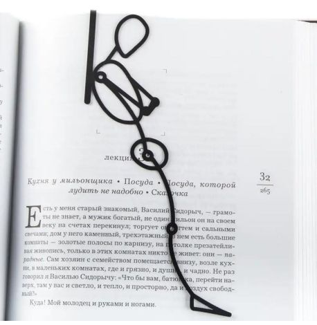 Закладка для книг «Линейный человек»