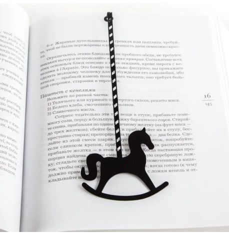 Закладка для книг «Лошадка-качалка» (черная)