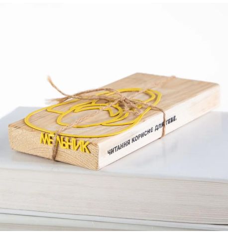 Закладка для книг «Любомир Мельник»