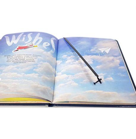 Закладка для книг «Маленький літак»