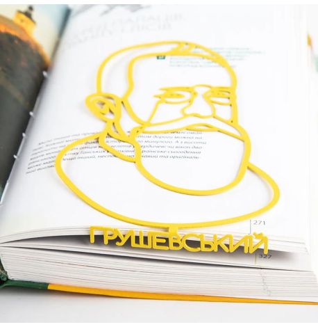 Закладка для книг «Михайло Грушевський»