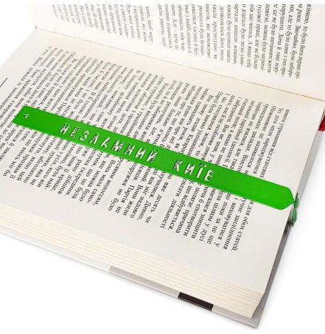 Закладка для книг «Несокрушимый Киев»