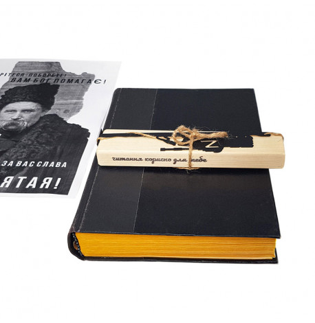 Закладка для книг No war